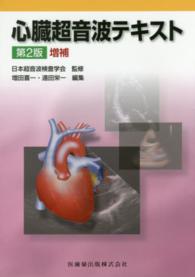 WebOPAC Local書誌詳細