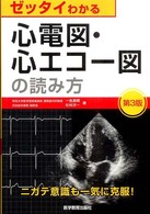 WebOPAC Local書誌詳細